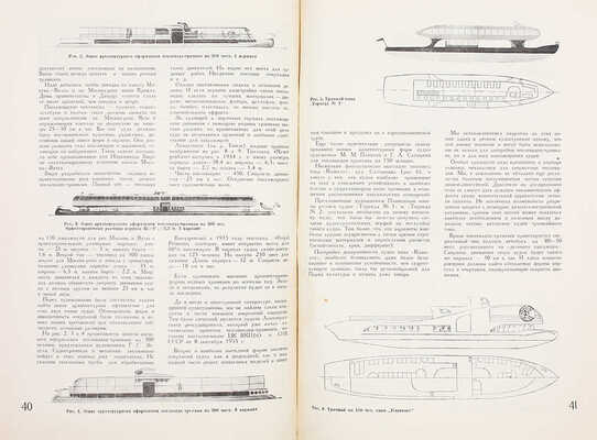 Строительство Москвы. Двухнедельный архитектурно-строительный журнал Московского совета РК и КД. 1935. № 9-10. М.: Московский совет рабочих и красноармейских депутатов, 1935.